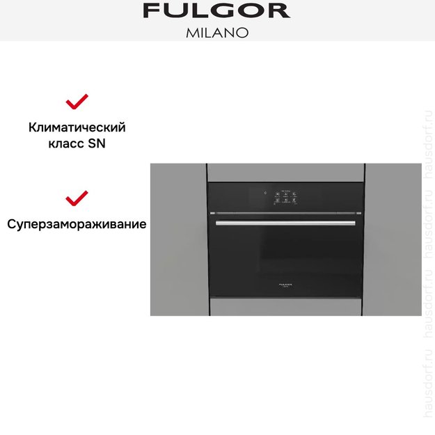 Встраиваемый шкаф шоковой заморозки Fulgor Milano FBC 4500 TF BK (preview 8)