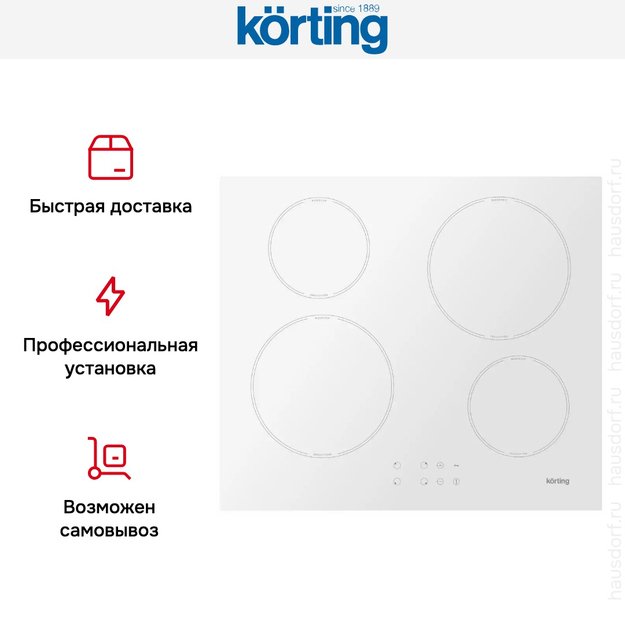 Индукционная варочная панель Korting HI 64042 BW (preview 7)