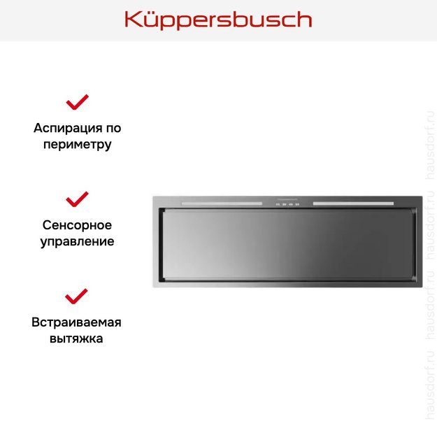 Встраиваемая вытяжка Kuppersbusch DEL 9550.0 E (preview 5)