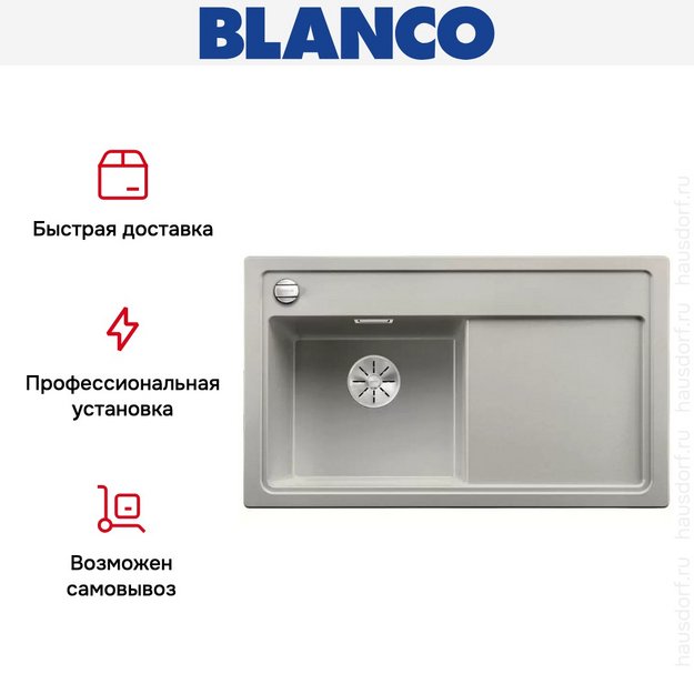 Мойка Blanco ZENAR 45S чаша слева клапан-автомат InFino жемчужный (preview 4)