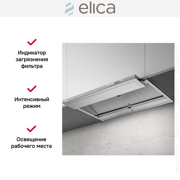 Встраиваемая вытяжка Elica BOXIN DRY IX/A/120 (preview 4)