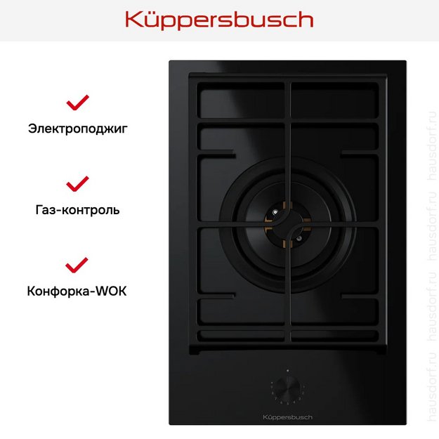 Варочная панель Kuppersbusch VKGW 3551.0 SR-E5 (preview 3)