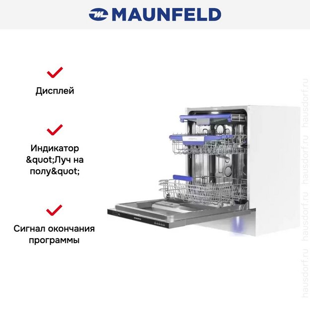 Посудомоечная машина Maunfeld MLP60230 Light Beam (preview 18)
