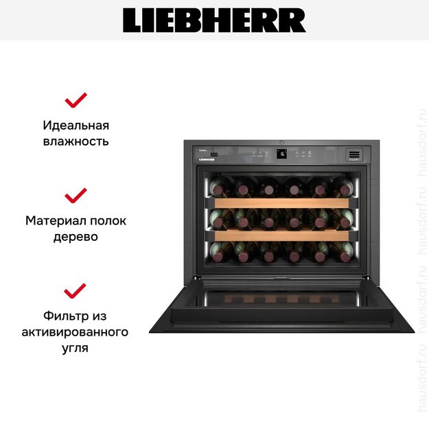 Встраиваемый винный шкаф Liebherr WKEgb 582 (preview 10)
