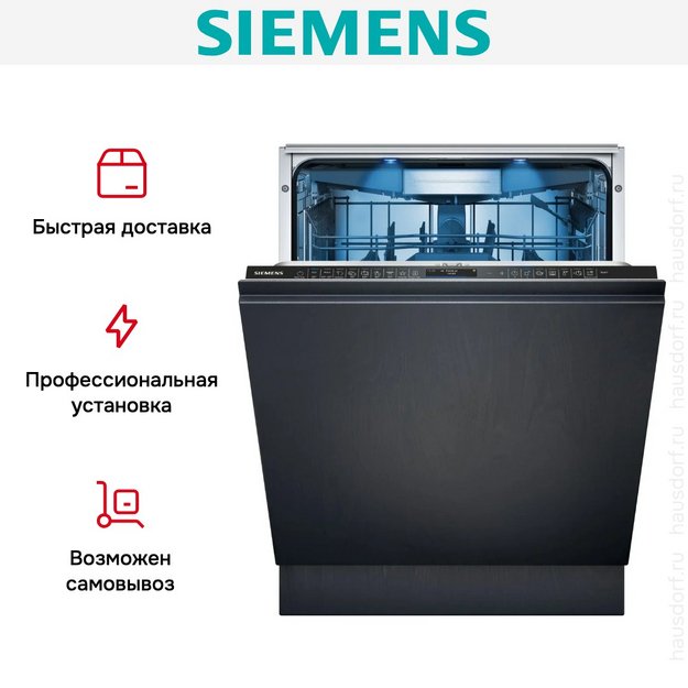 Встраиваемая посудомоечная машина Siemens SN87TX00CE (preview 12)
