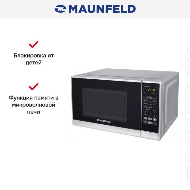 Микроволновая печь MAUNFELD MFSMO.20.7 SGB (preview 7)