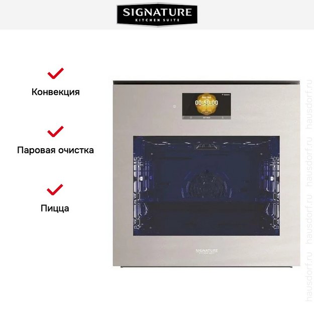 Духовой шкаф с паром Signature Kitchen Suite SKSOV2421MS (preview 4)