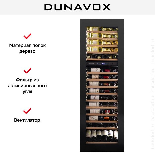 Встраиваемый винный шкаф Dunavox DAVG-114.288DMB.TO (preview 10)