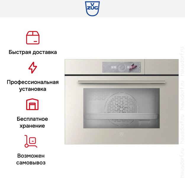 Встраиваемая пароварка V-ZUG CombiSteamer V6000 45F CS6T-23033 Pearl mirror glass (preview 9)