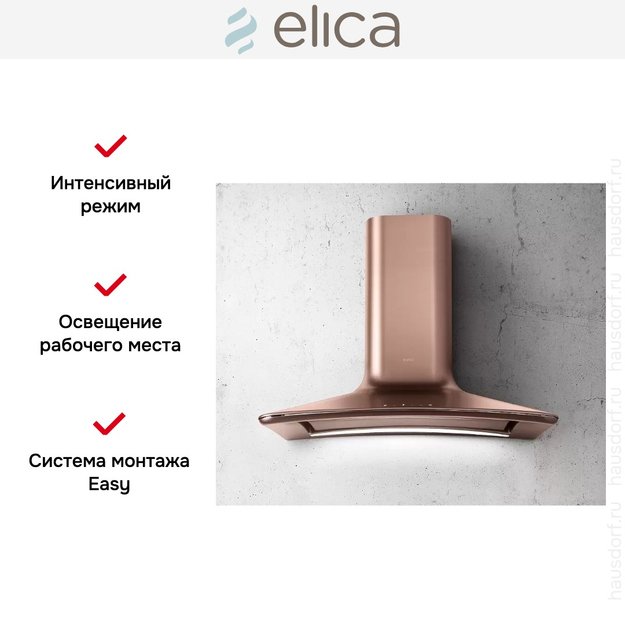 Вытяжка Elica SWEET COPPER/A/85+CAM (preview 5)