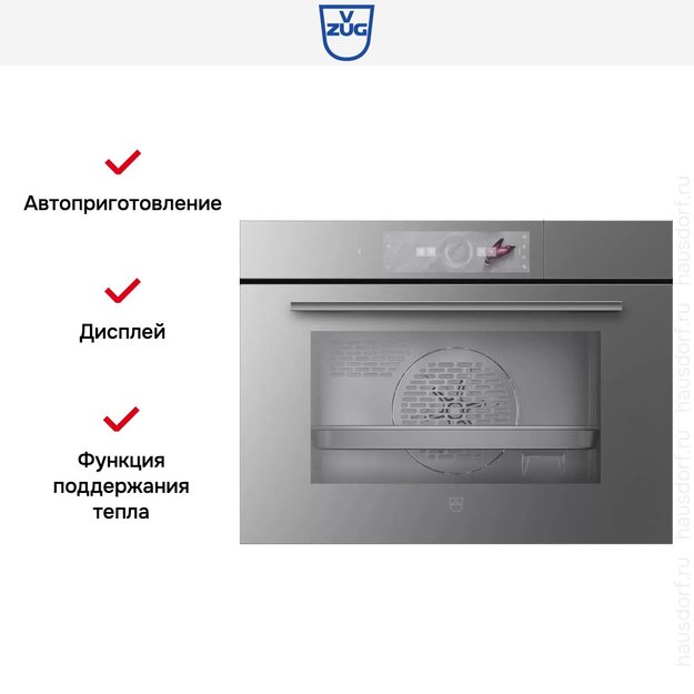 Встраиваемый паровой шкаф V-Zug CombiSteamer V4000 45 CS4T-23031 (платиновое стекло) (preview 5)