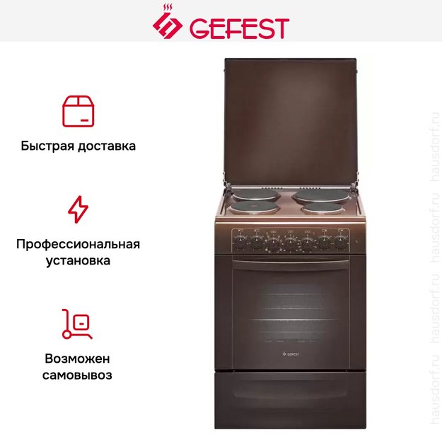 Плита Gefest 6140-02 0001 (preview 4)