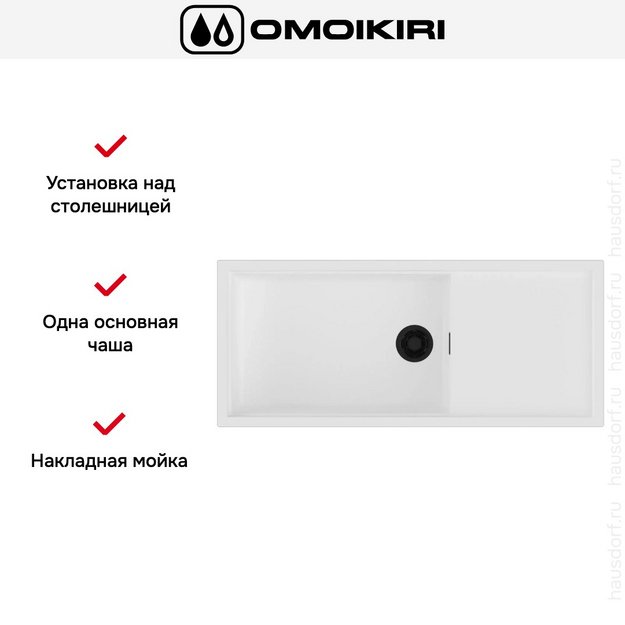 Мойка Omoikiri SINTESI 116 WH (preview 6)