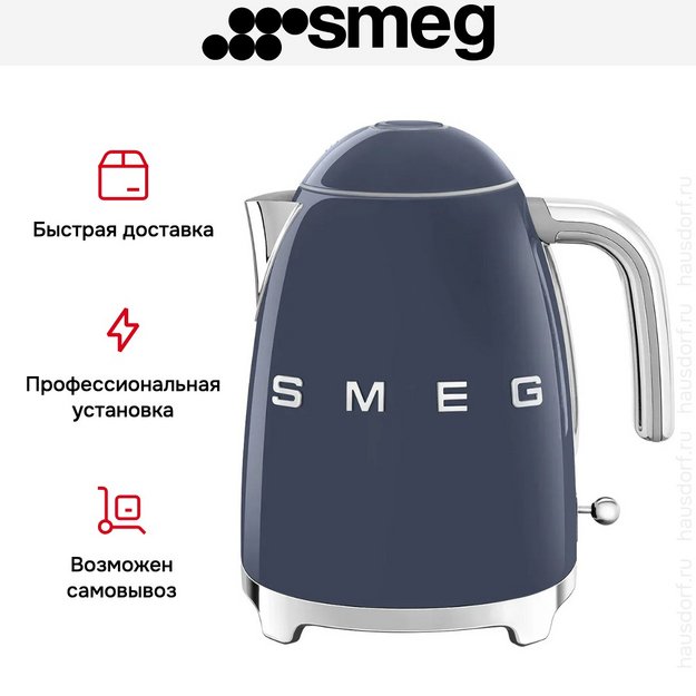 Чайник Smeg KLF03NBEU (фото 7) Чайник Smeg KLF03NBEU (preview 7)