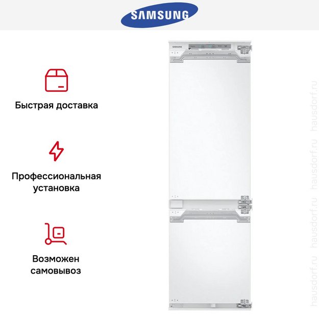 Встраиваемый холодильник Samsung BRB26715EWW (preview 10)