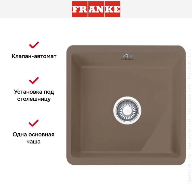 Мойка Franke KBK 110-40 миндальный коричневый (preview 4)