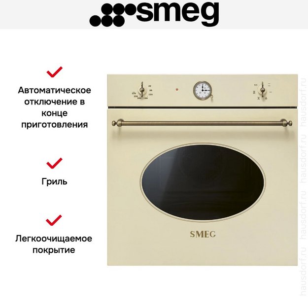 Духовой шкаф Smeg SF68C1PO (preview 2)