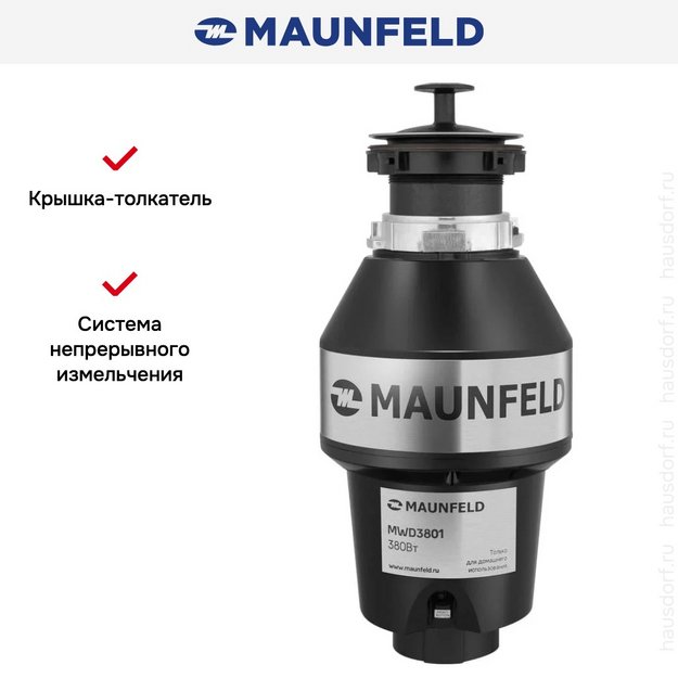 Измельчитель пищевых отходов Maunfeld MWD3801 (preview 6)