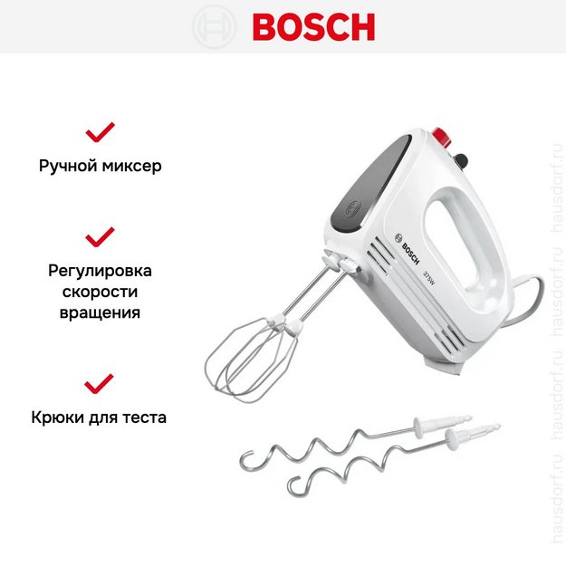 Миксер Bosch MFQ22100S (preview 9)