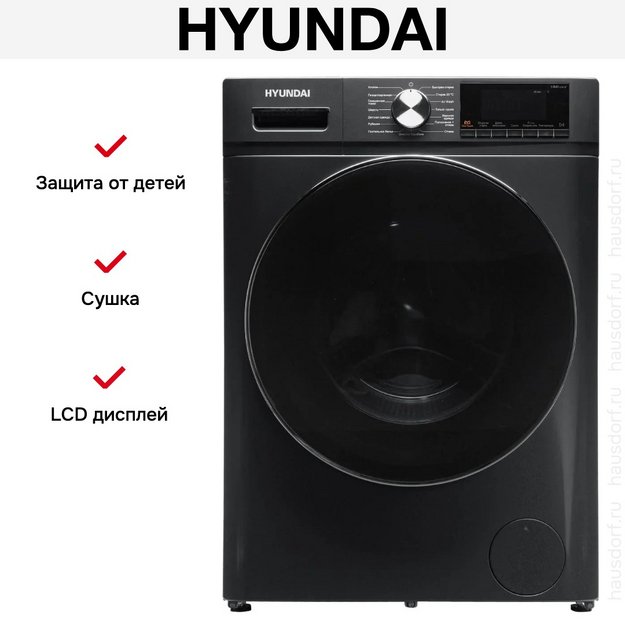 Стирально-сушильная машина Hyundai WFD9403 темно-серый (preview 23)
