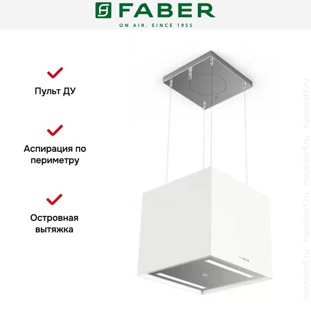 Вытяжка Faber SOFT CUBE WHITE KOS F40 (preview 3)