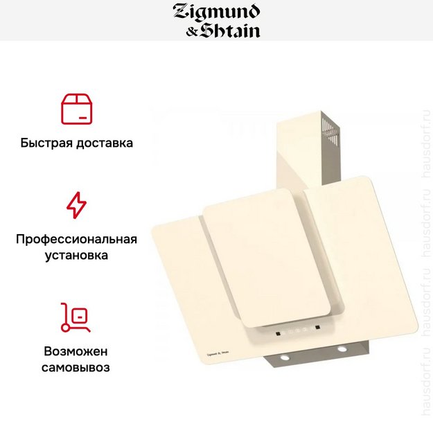 Вытяжка Zigmund Shtain K 150.9 X (preview 7)