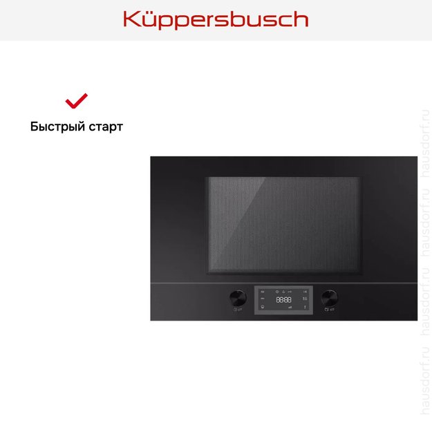 Встраиваемая микроволновая печь Kuppersbusch MR 6330.0 S (preview 3)