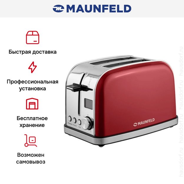 Тостер Maunfeld MF-821CH (preview 10)