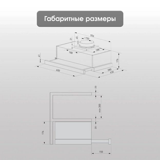 Встраиваемая вытяжка Zigmund Shtain K 017.6 W (preview 6)