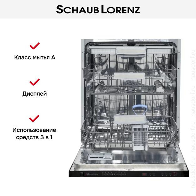 Встраиваемая посудомоечная машина Schaub Lorenz SLG VI6410 (preview 3)