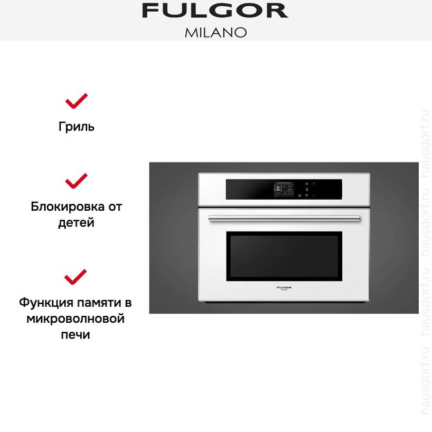 Встраиваемая микроволновая печь Fulgor Milano FCMO 4511 TM WH (preview 5)