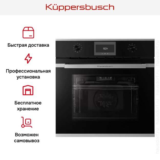 Духовой шкаф Kuppersbusch B 6330.0 S1-Airfry (фото 10) Духовой шкаф Kuppersbusch B 6330.0 S1-Airfry (preview 10)