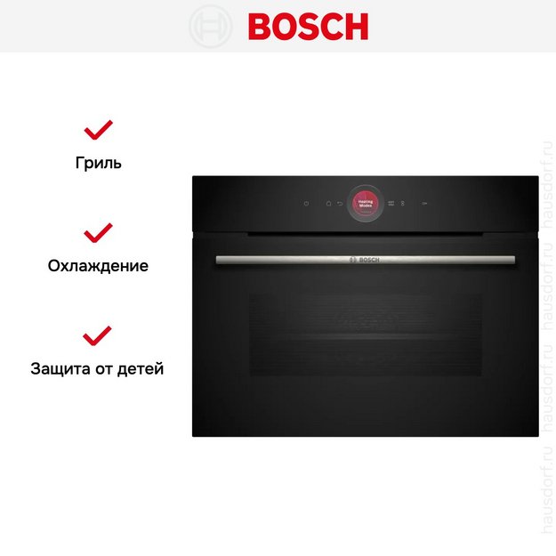 Духовой шкаф Bosch CBG7741B1 (preview 8)