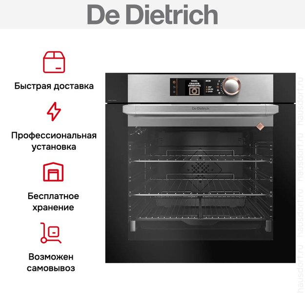 Духовой шкаф De Dietrich DOP8574X (preview 8)