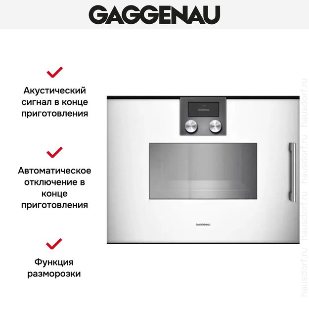 Духовой шкаф-пароварка Gaggenau BSP 251-130 (preview 4)