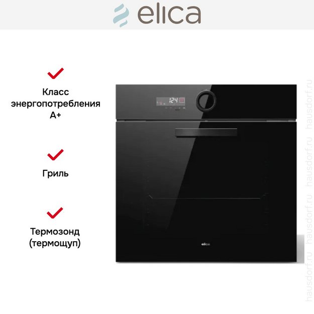 Духовой шкаф Elica Virtus Multi DD (preview 7)