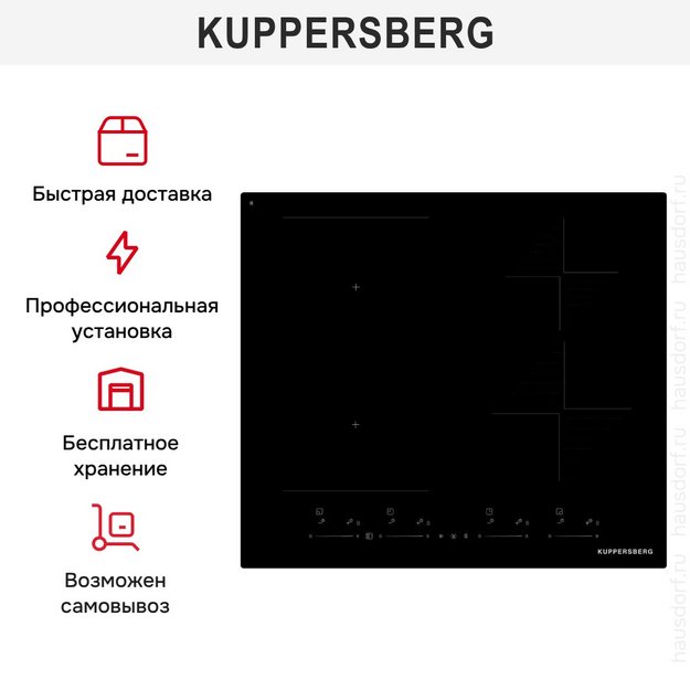 Варочная панель Kuppersberg ICI 616 (preview 9)