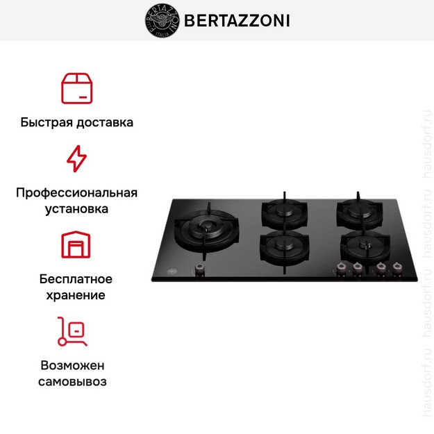 Варочная панель Bertazzoni P905LPROGNE (preview 6)