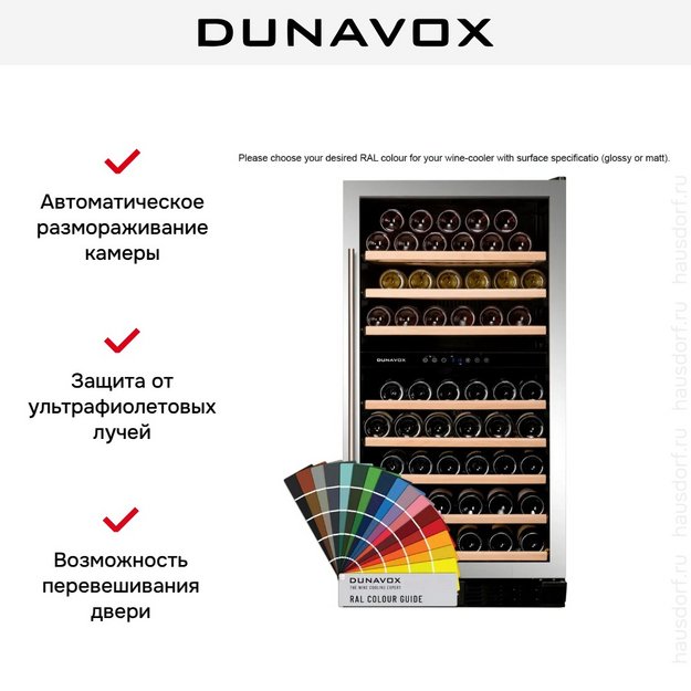 Винный шкаф Dunavox DX-94.270DCK (preview 7)