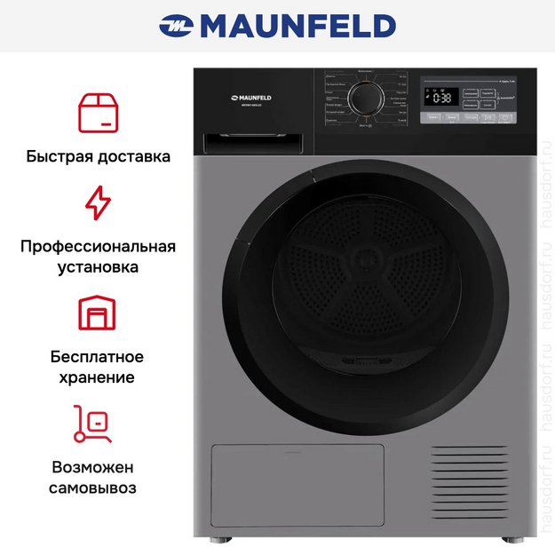 Сушильная машина Maunfeld MFDM168SL03 (preview 22)