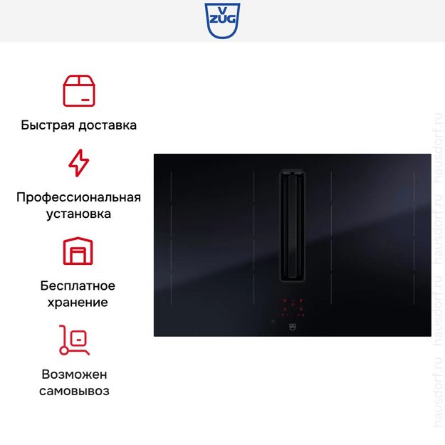 Варочная панель с вытяжкой V-ZUG CombiCookTop V4000 I804 CCT4T-31096 (preview 8)