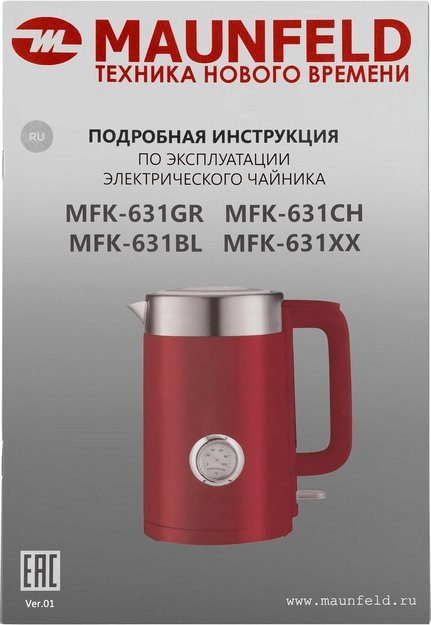 Чайник Maunfeld MFK-631BL (preview 13)