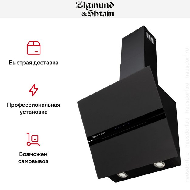 Вытяжка Zigmund Shtain K 147.6 B (preview 9)