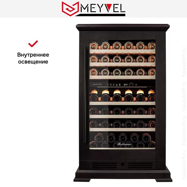 Винный шкаф Meyvel MV77PRO-KBT2 (Тёмный шоколад) (preview 17)