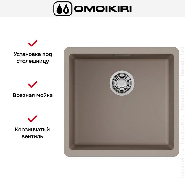 Мойка Omoikiri Kata 44-U-SA (preview 5)