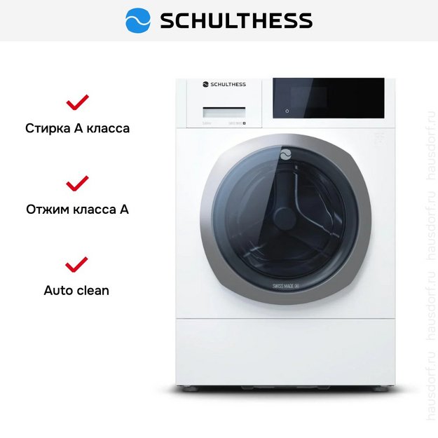Стиральная машина Schulthess Sublime Snow ADA1.101BE1H3J3LY (preview 3)