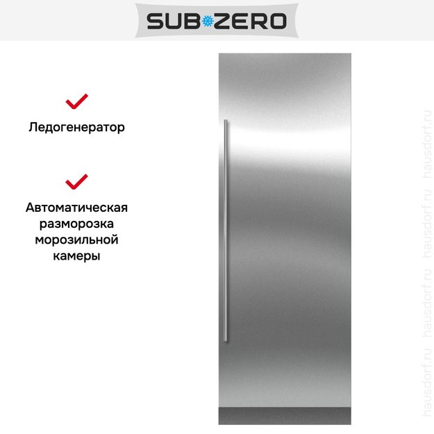Встраиваемый морозильник Sub-Zero ICBIC-30FI-RH (preview 7)