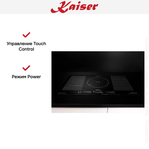 Индукционная варочная поверхность Kaiser KCT 777 FI (preview 16)