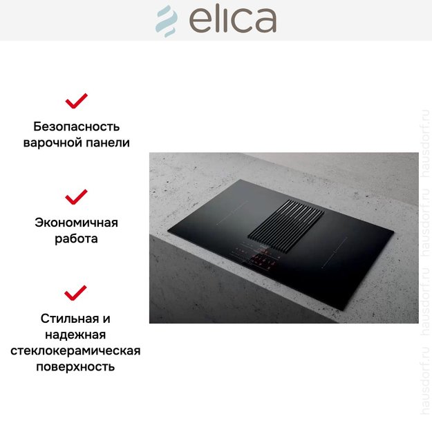 Варочная панель с вытяжкой Elica NIKOLATESLA LIBRA BL/A/83 (preview 8)