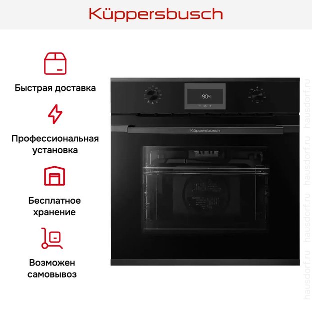 Духовой шкаф Kuppersbusch B 6330.0 S2 Black Chrome (preview 8)